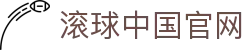即时赔率查询_欧赔亚盘对比与凯利指数临场异动观察